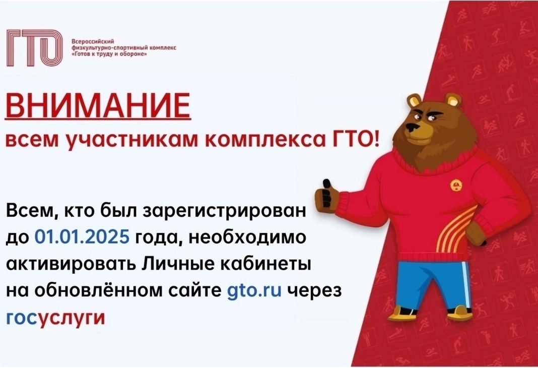 Как зарегистрировать ребенка на сдачу норм ГТО через Госуслуги?.