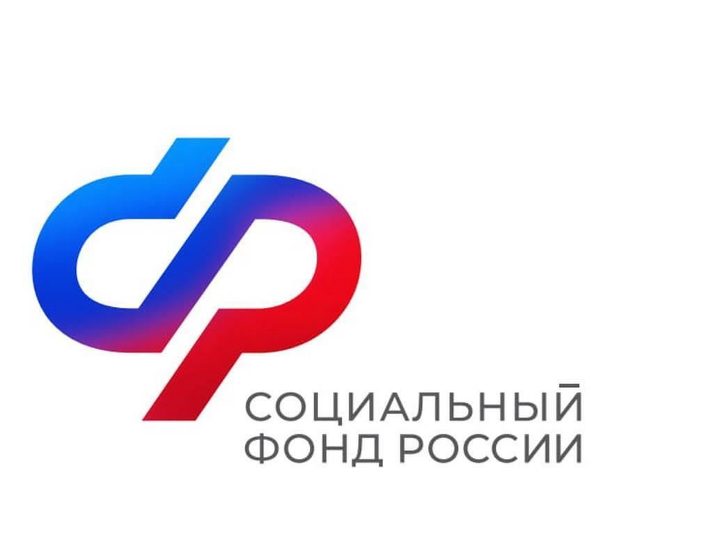 СФР Информирует.