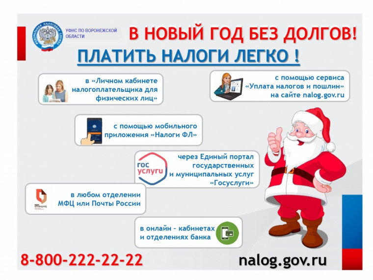 Платить налоги легко!. Платить налоги легко!.