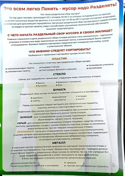 Информация для населения. Информация для населения.