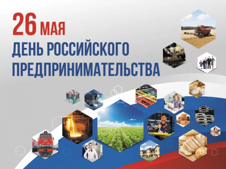 Поздравление. Поздравление.