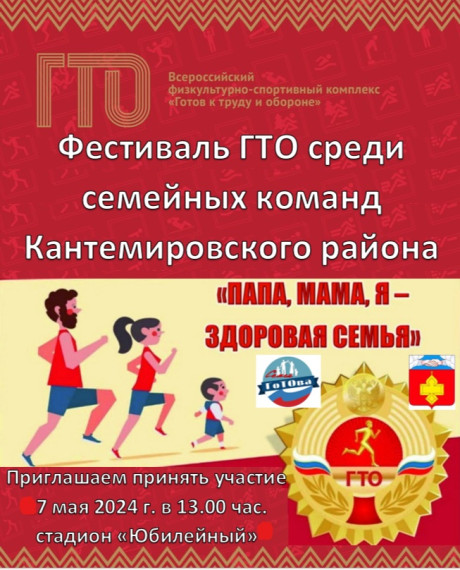 ПАПА, МАМА, Я –ЗДОРОВАЯ СЕМЬЯ! . ПАПА, МАМА, Я –ЗДОРОВАЯ СЕМЬЯ! .